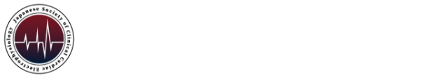 臨床心臓電気生理研究会